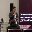 20-й ежегодный форум ЦОД День 2