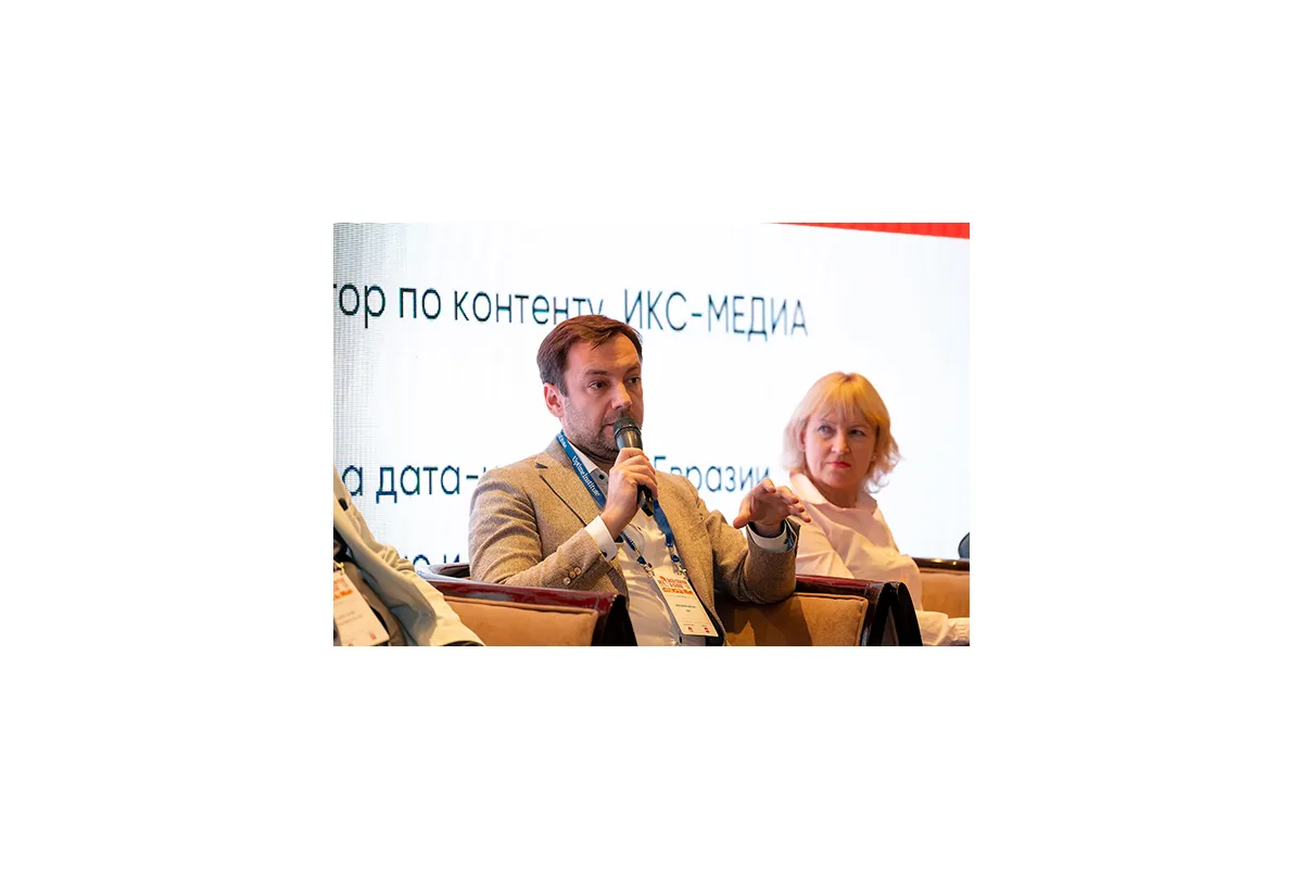 Евразийский форум Data Center &amp; Cloud 2022
