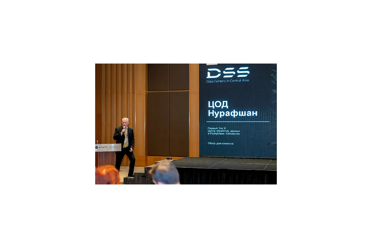 Евразийский форум Data Center &amp; Cloud 2022