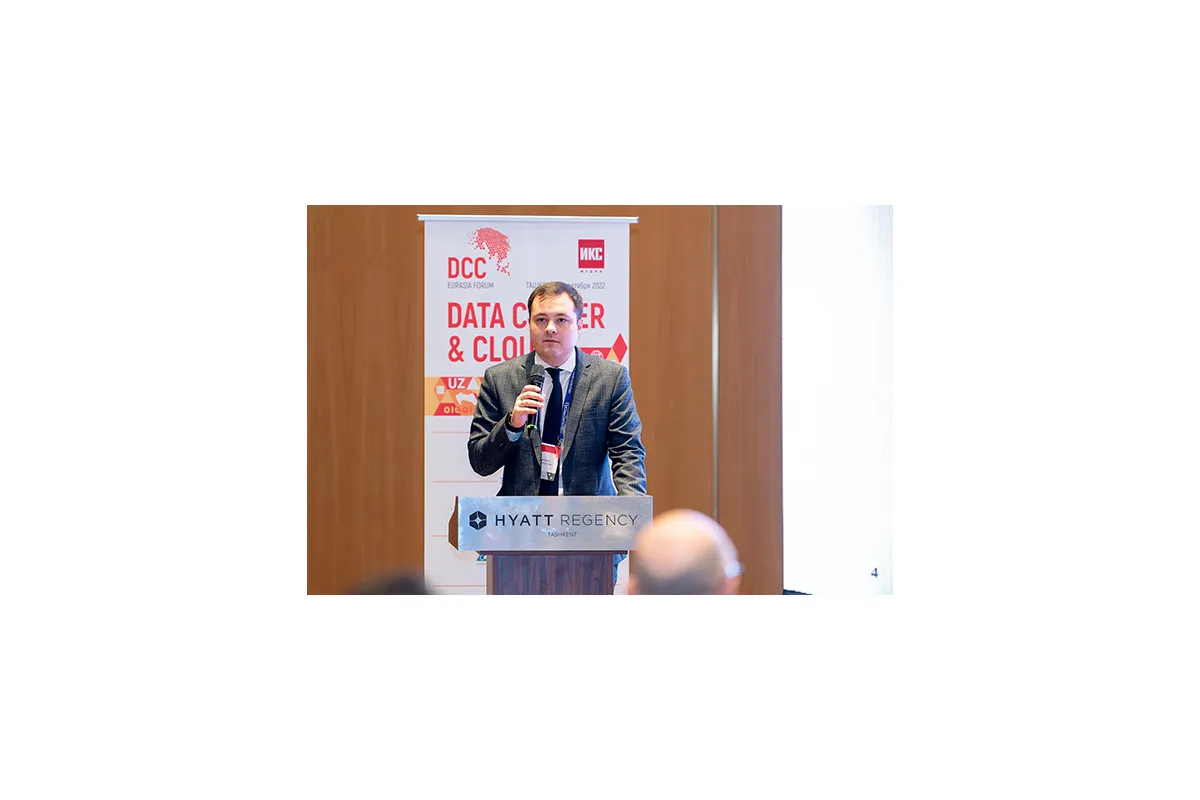 Евразийский форум Data Center &amp; Cloud 2022