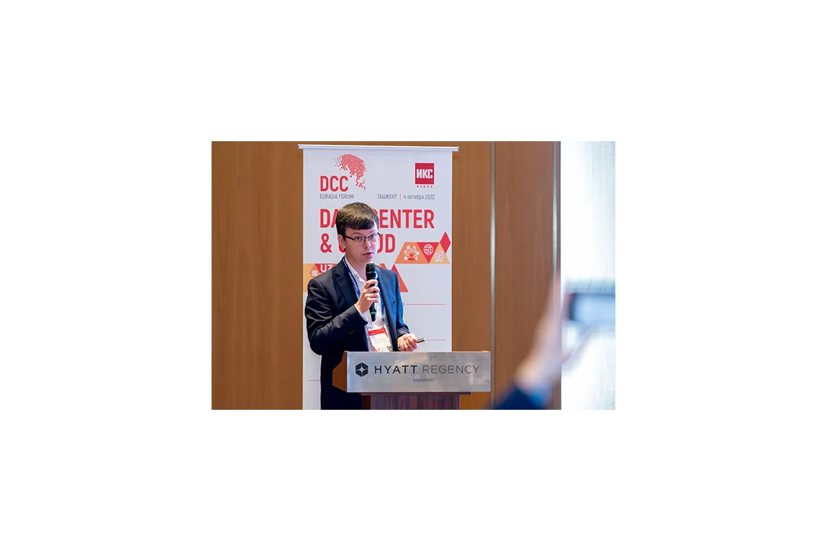 Евразийский форум Data Center &amp; Cloud 2022