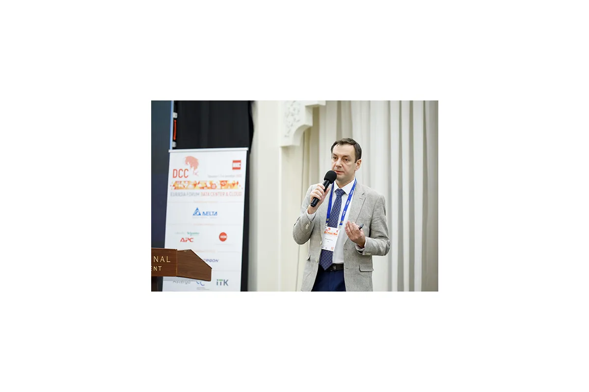 Eurasia Data Center &amp;amp; Cloud Forum 2023
