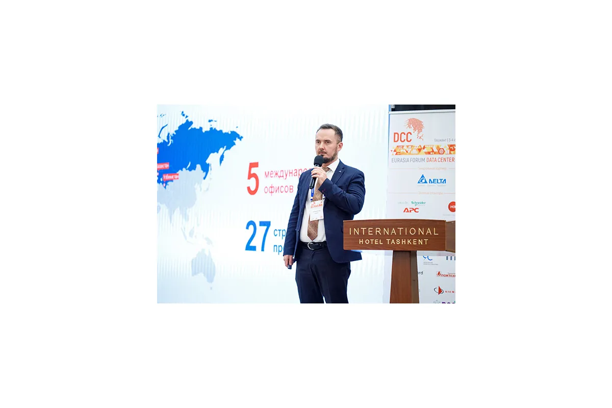 Eurasia Data Center &amp;amp; Cloud Forum 2023