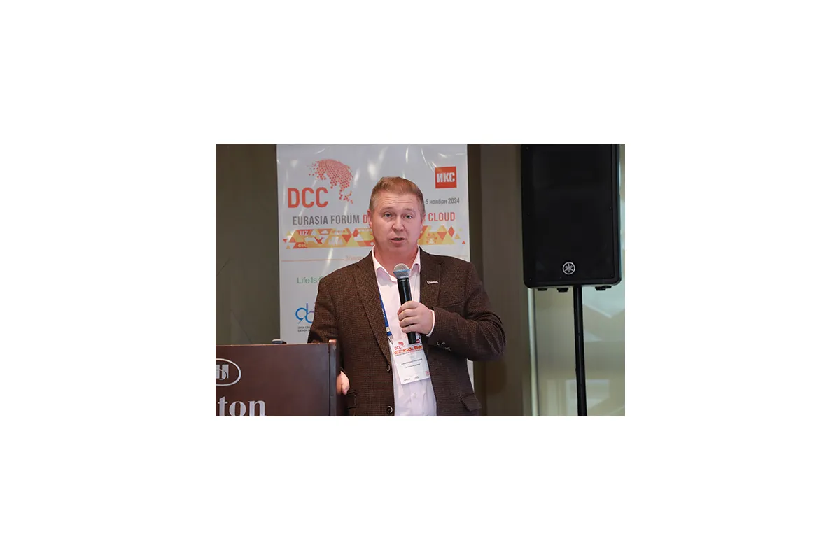 3-й международный Eurasia Data Center &amp;amp; Cloud Forum