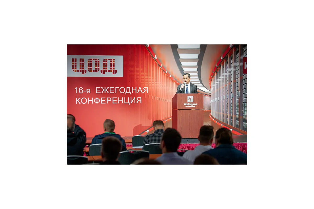 Фотографии 16-й международной конференции и выставки &amp;quot;ЦОД&amp;quot;
