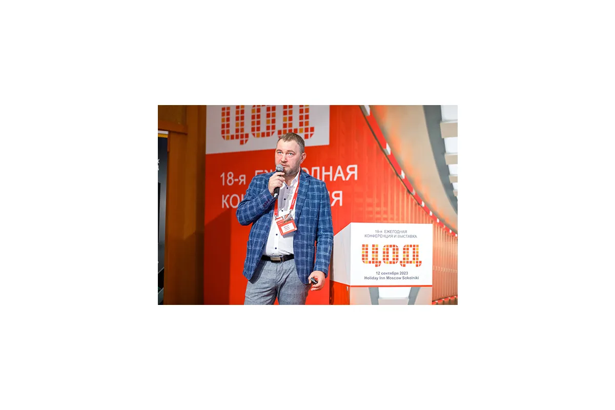 18-ая конференция и выставка ЦОД-2023