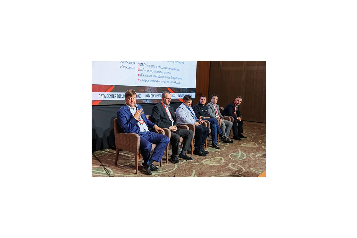 18-ая конференция и выставка ЦОД-2023