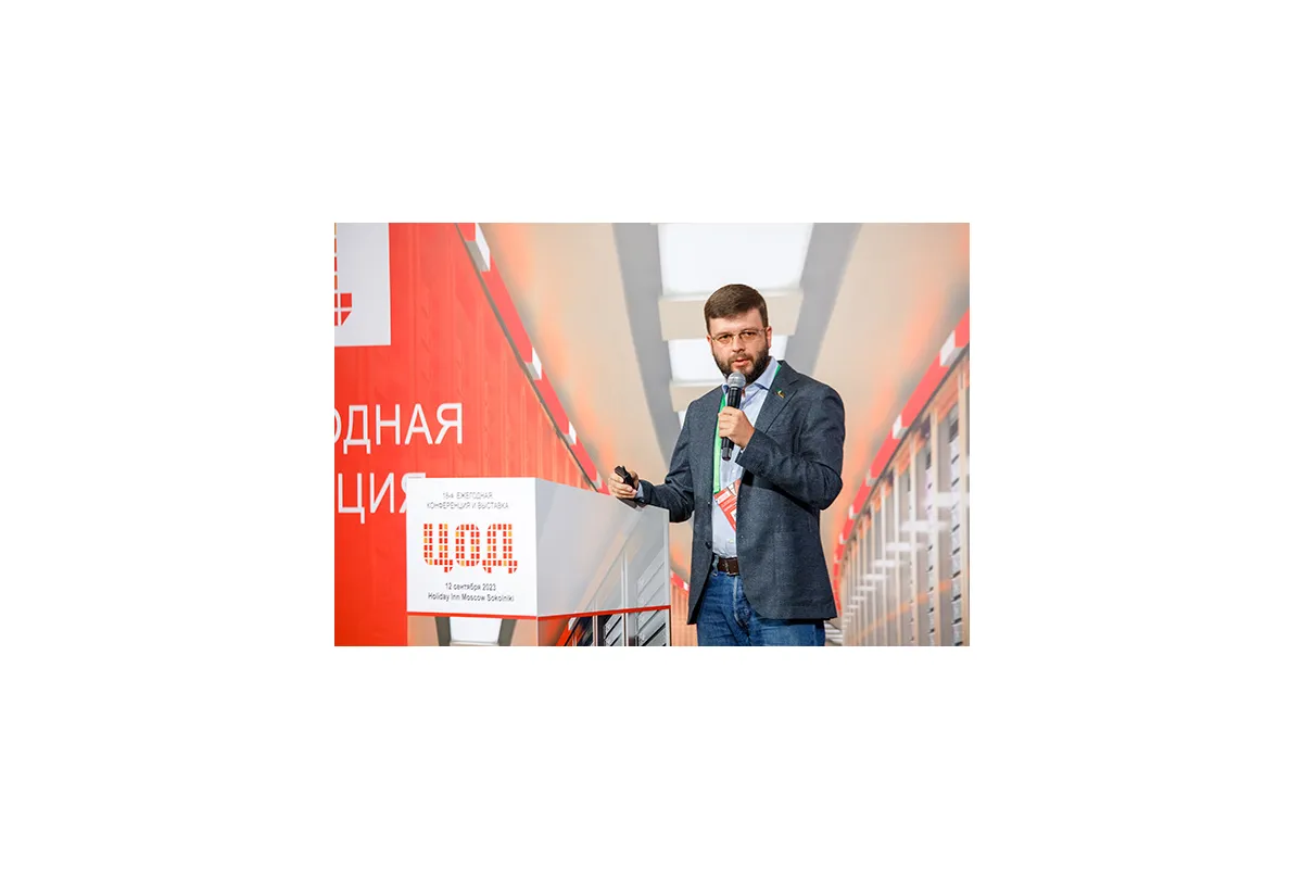 18-ая конференция и выставка ЦОД-2023