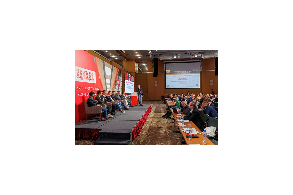 18-ая конференция и выставка ЦОД-2023