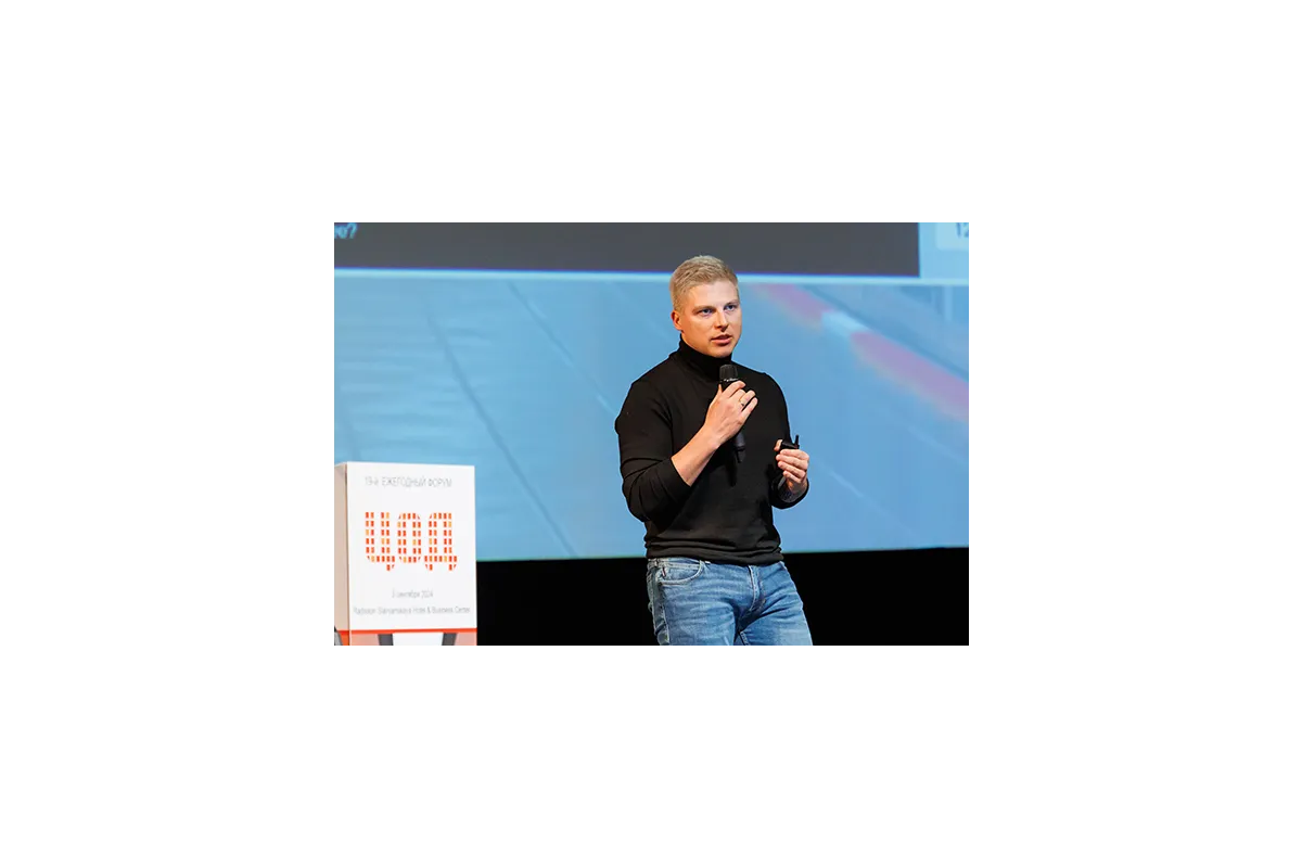 19-й ежегодный форум ЦОД