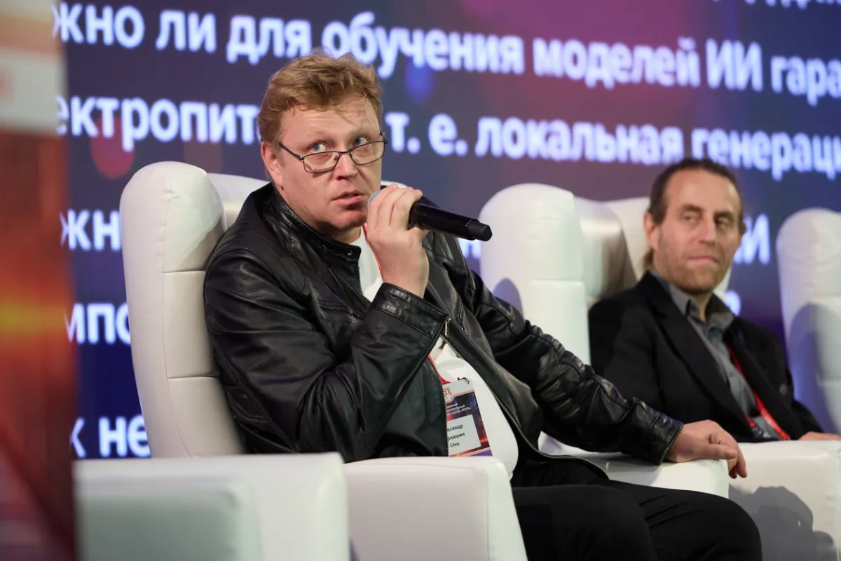 20-й ежегодный форум ЦОД День 2